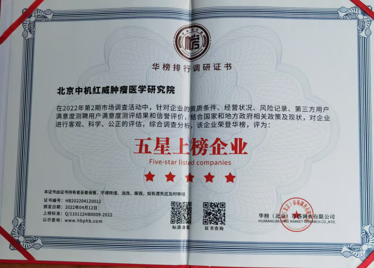 五星上榜企业